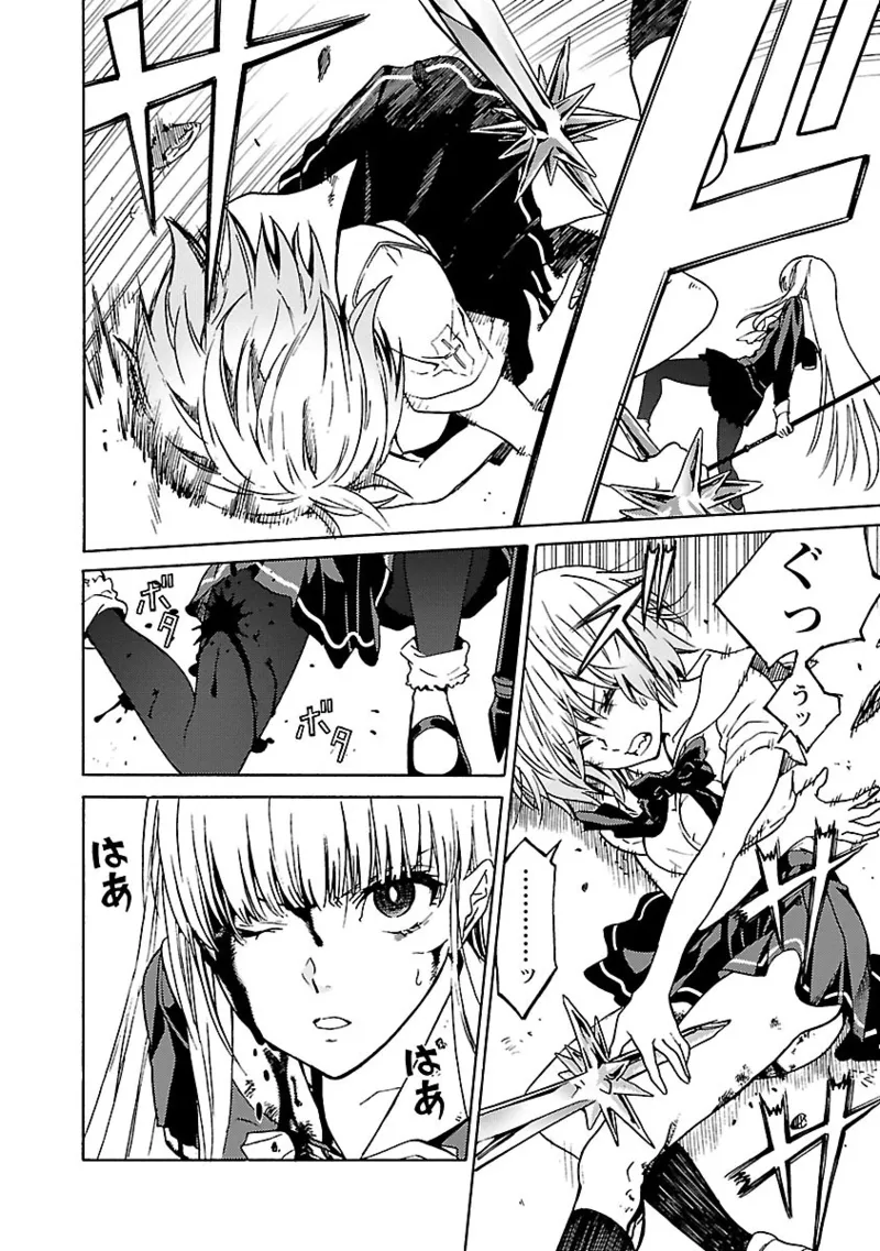 [阿倍野ちゃこ×奥瀬サキ]DRAW 魔女の眠る海で 第04巻 Page 103