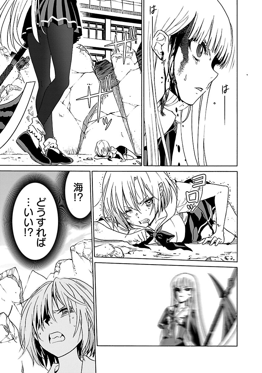 [阿倍野ちゃこ×奥瀬サキ]DRAW 魔女の眠る海で 第04巻 Page 104