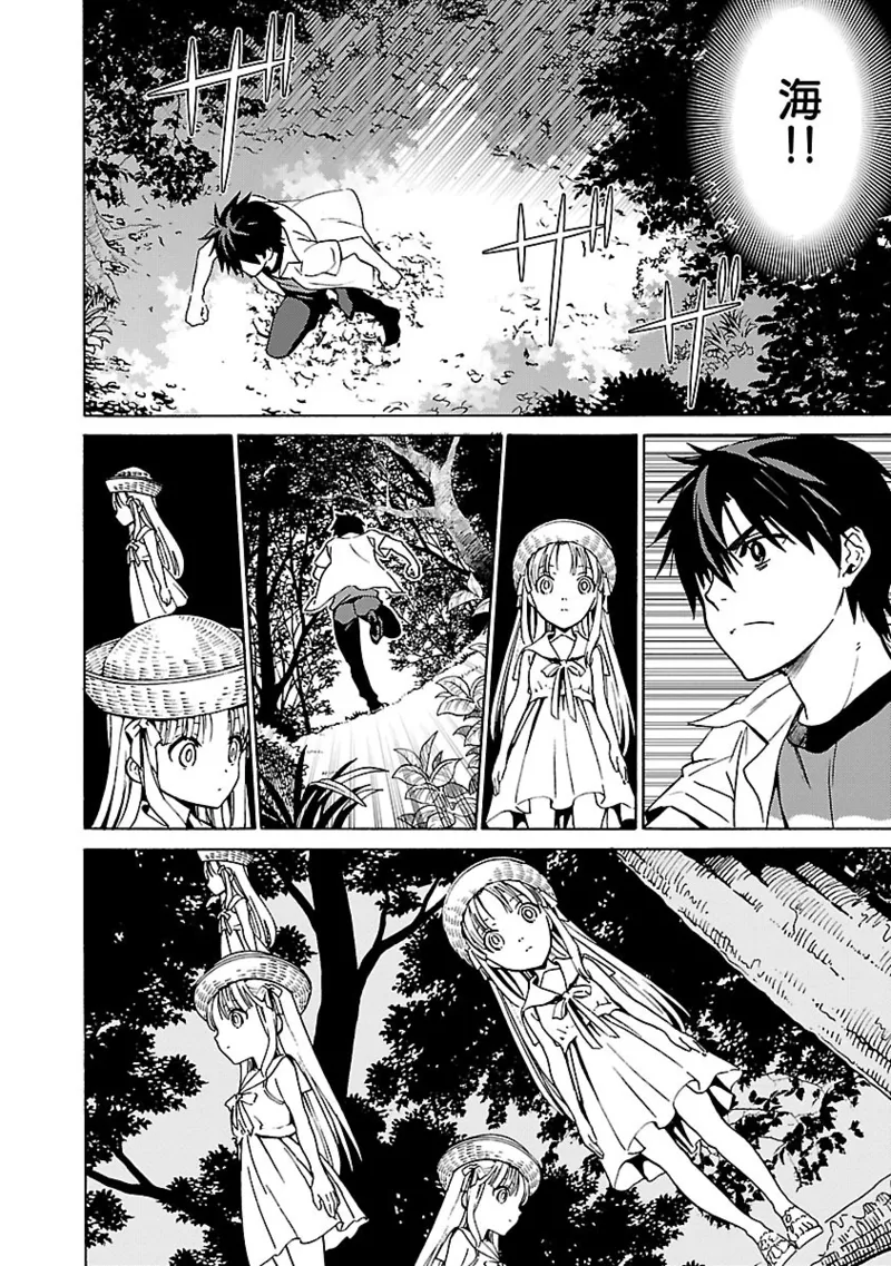 [阿倍野ちゃこ×奥瀬サキ]DRAW 魔女の眠る海で 第04巻 Page 105