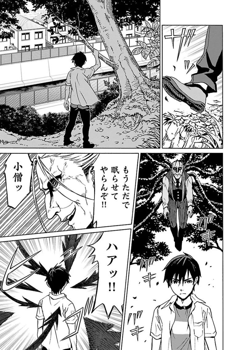 [阿倍野ちゃこ×奥瀬サキ]DRAW 魔女の眠る海で 第04巻 Page 106