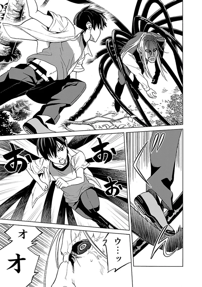 [阿倍野ちゃこ×奥瀬サキ]DRAW 魔女の眠る海で 第04巻 Page 108
