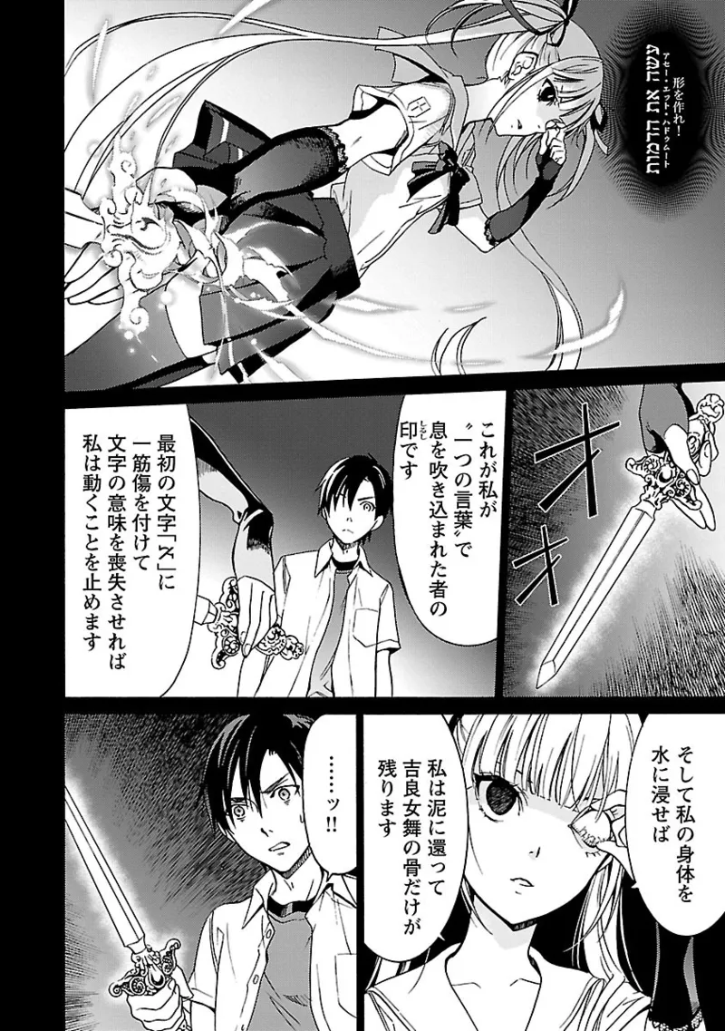 [阿倍野ちゃこ×奥瀬サキ]DRAW 魔女の眠る海で 第04巻 Page 11