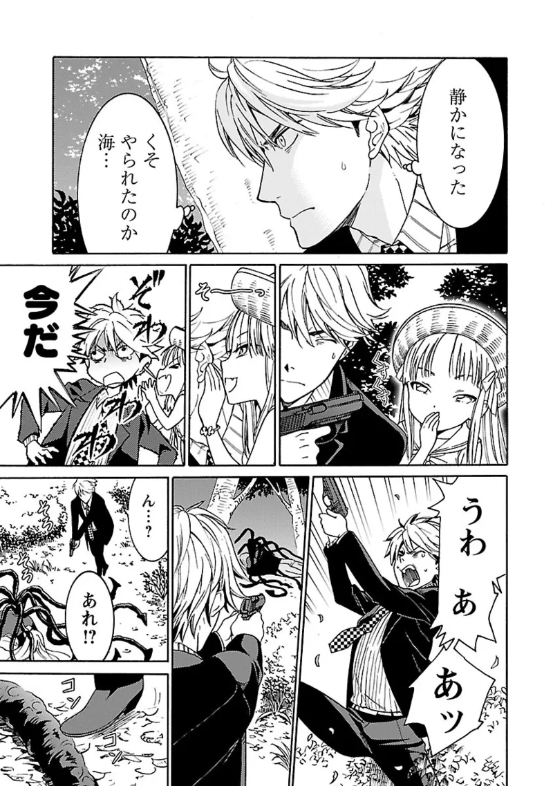 [阿倍野ちゃこ×奥瀬サキ]DRAW 魔女の眠る海で 第04巻 Page 112