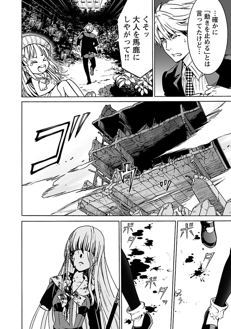 [阿倍野ちゃこ×奥瀬サキ]DRAW 魔女の眠る海で 第04巻 Page 113