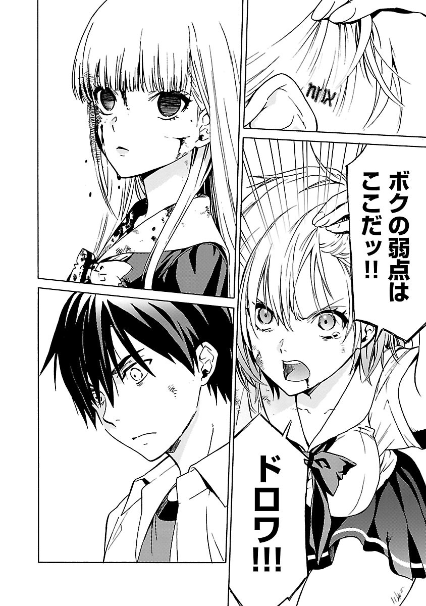 [阿倍野ちゃこ×奥瀬サキ]DRAW 魔女の眠る海で 第04巻 Page 117