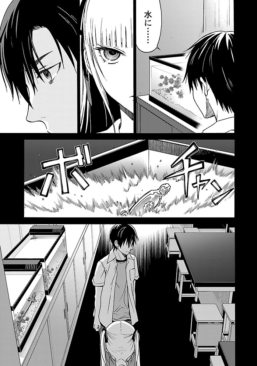[阿倍野ちゃこ×奥瀬サキ]DRAW 魔女の眠る海で 第04巻 Page 12