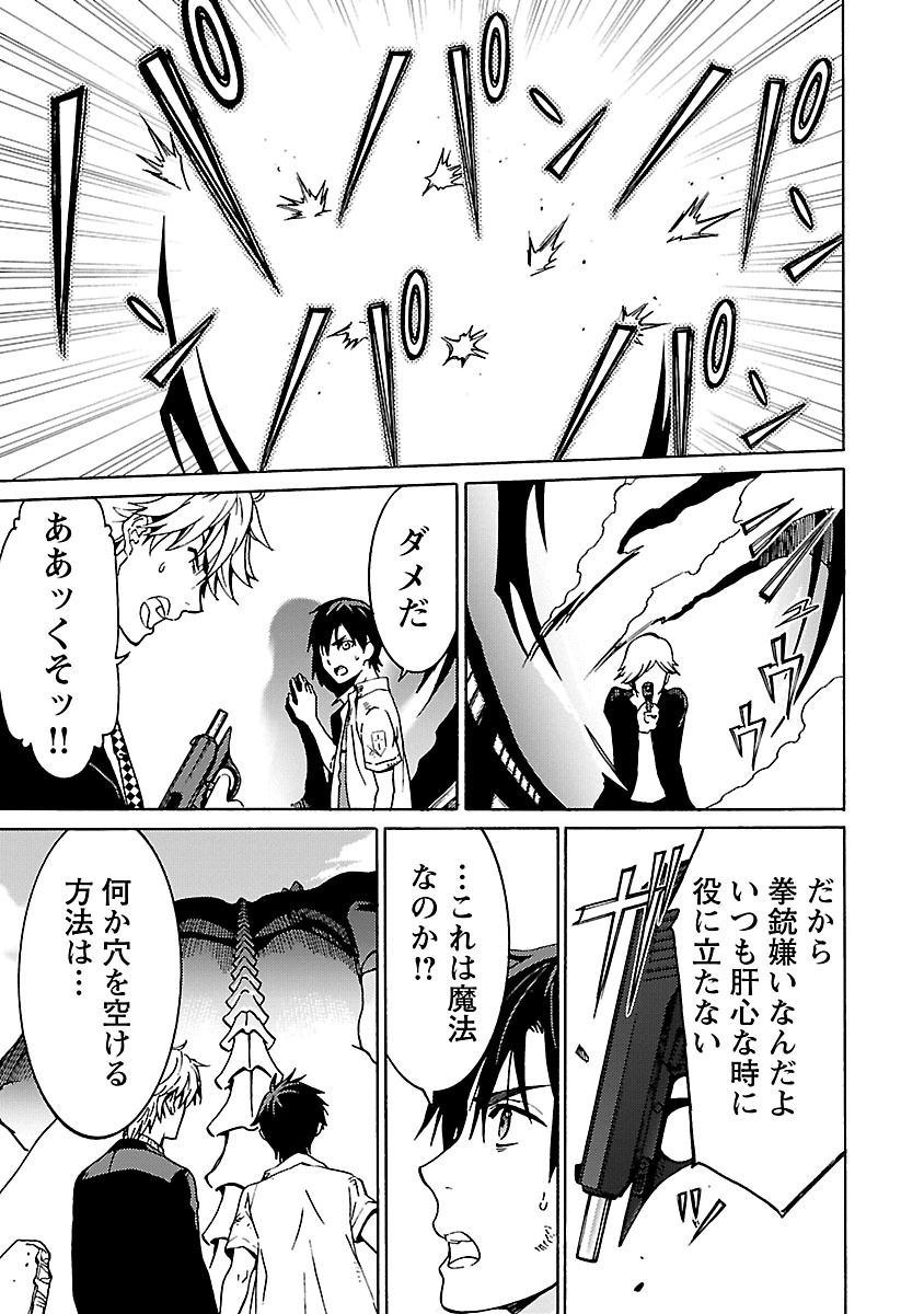 [阿倍野ちゃこ×奥瀬サキ]DRAW 魔女の眠る海で 第04巻 Page 120