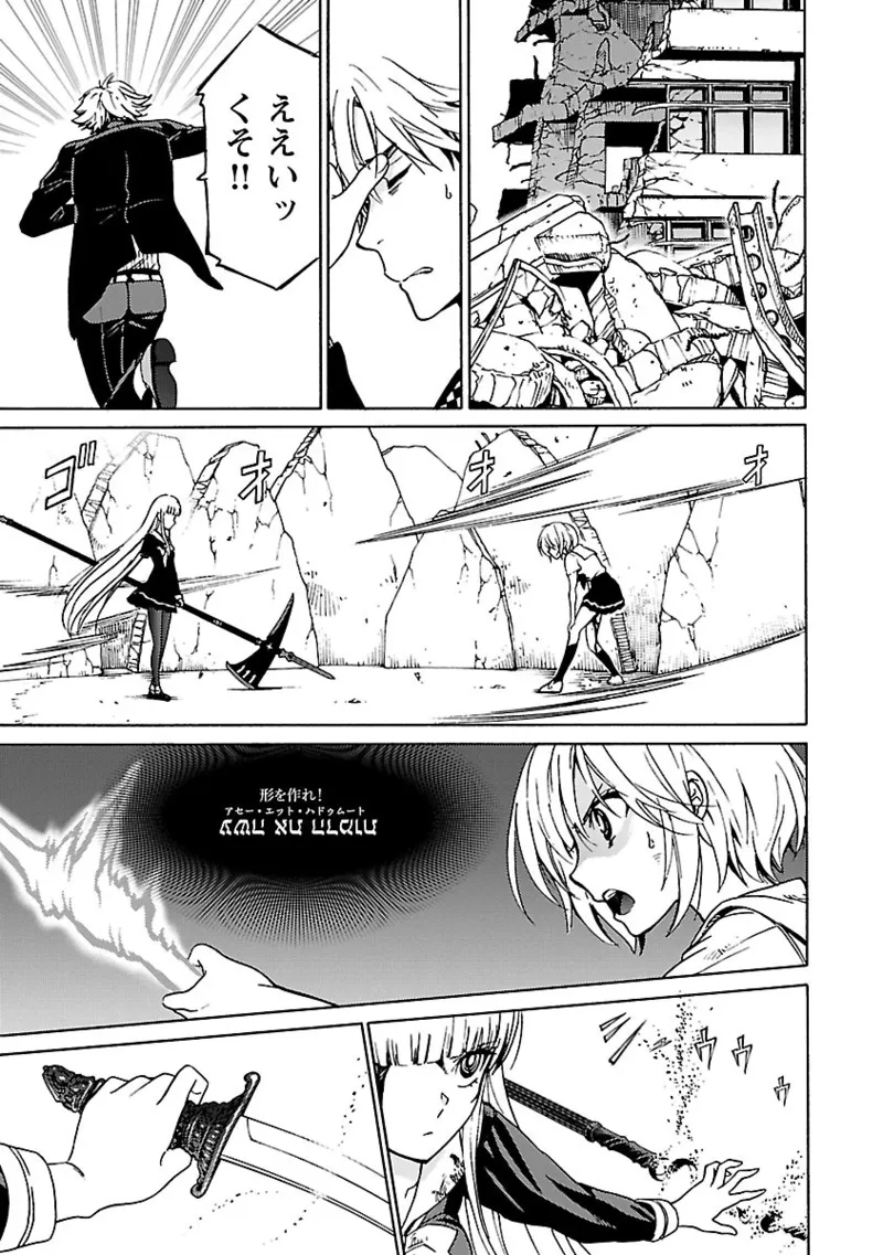 [阿倍野ちゃこ×奥瀬サキ]DRAW 魔女の眠る海で 第04巻 Page 122
