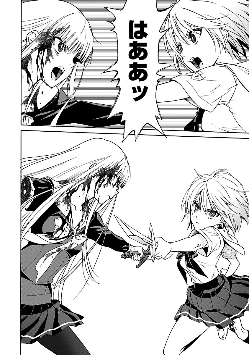 [阿倍野ちゃこ×奥瀬サキ]DRAW 魔女の眠る海で 第04巻 Page 123