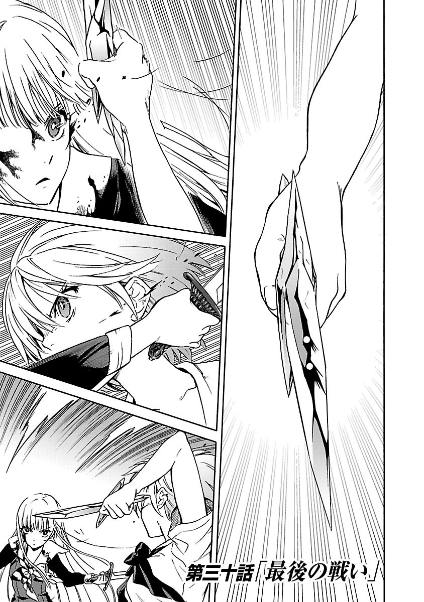 [阿倍野ちゃこ×奥瀬サキ]DRAW 魔女の眠る海で 第04巻 Page 124