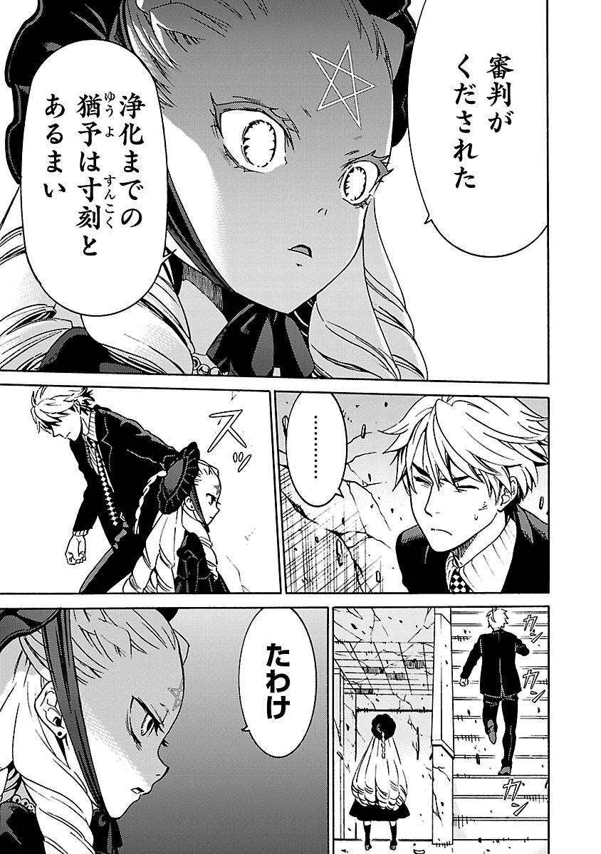 [阿倍野ちゃこ×奥瀬サキ]DRAW 魔女の眠る海で 第04巻 Page 128