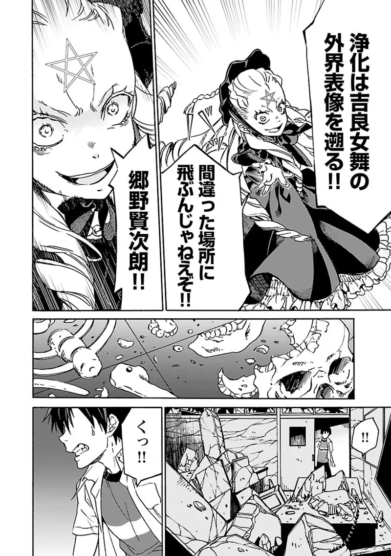 [阿倍野ちゃこ×奥瀬サキ]DRAW 魔女の眠る海で 第04巻 Page 129