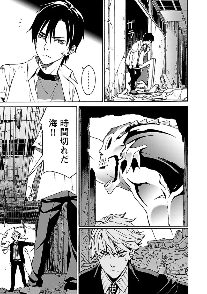 [阿倍野ちゃこ×奥瀬サキ]DRAW 魔女の眠る海で 第04巻 Page 132