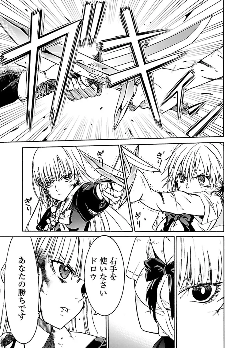 [阿倍野ちゃこ×奥瀬サキ]DRAW 魔女の眠る海で 第04巻 Page 134