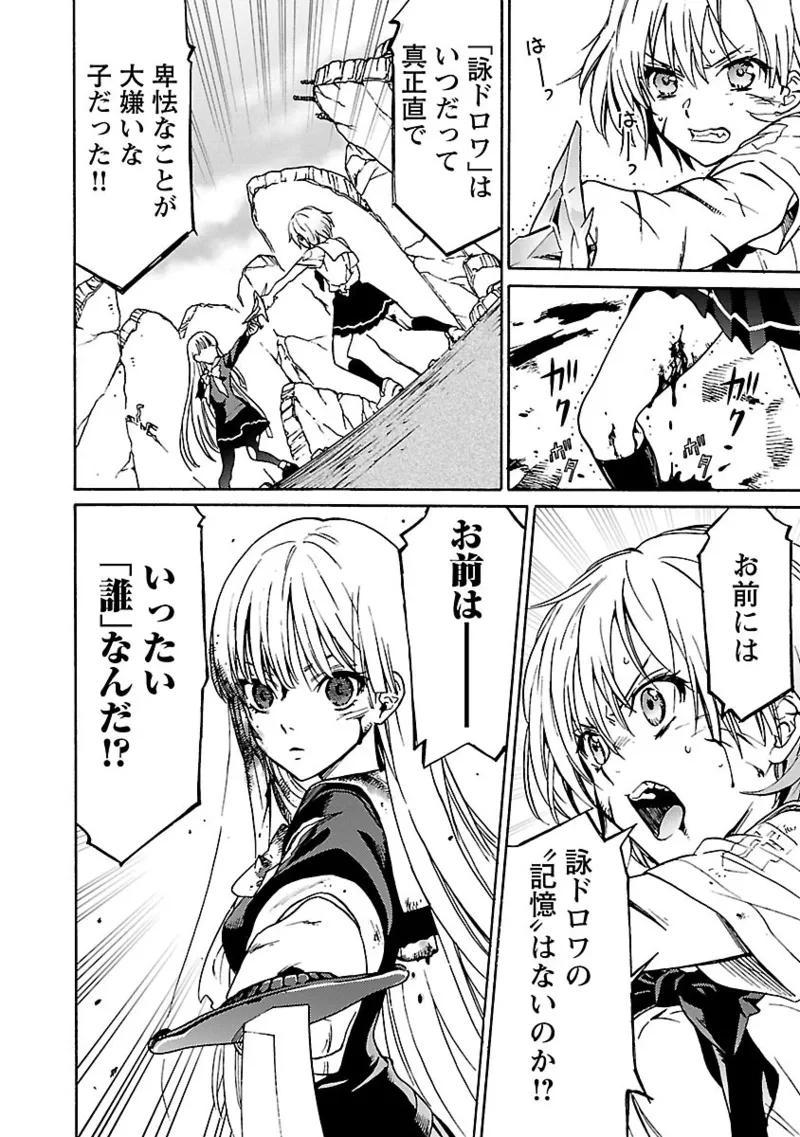 [阿倍野ちゃこ×奥瀬サキ]DRAW 魔女の眠る海で 第04巻 Page 135