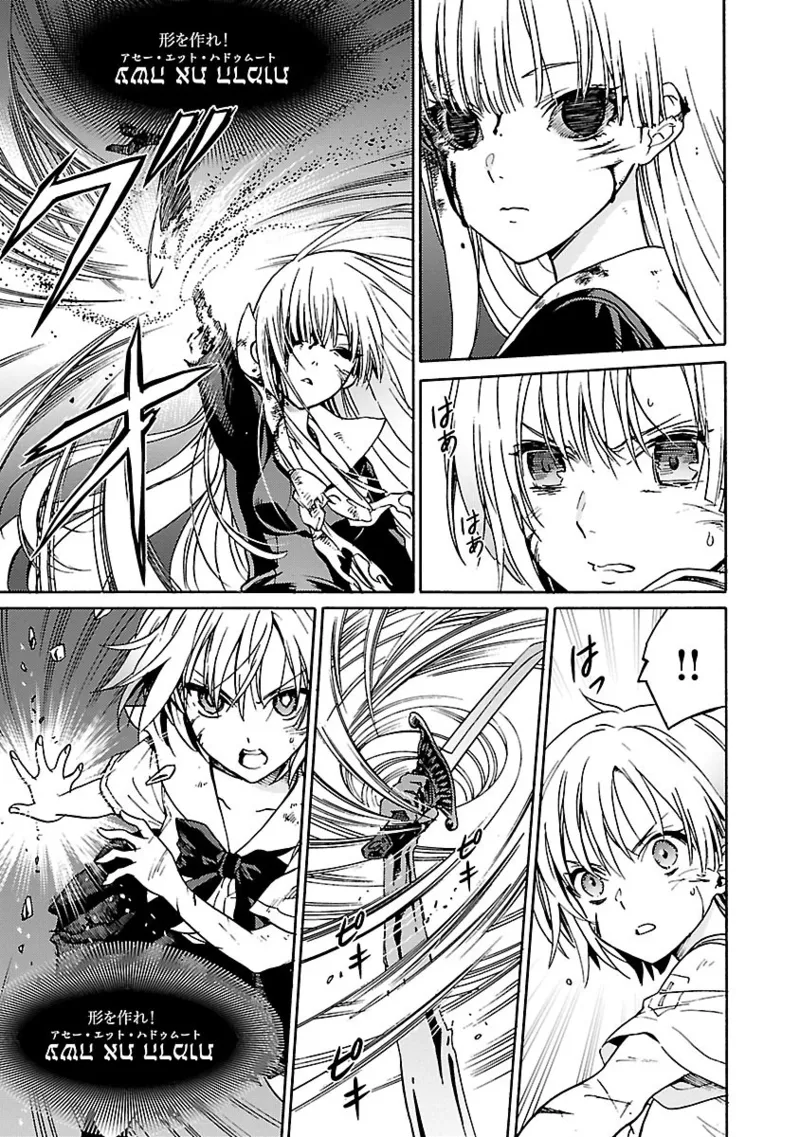 [阿倍野ちゃこ×奥瀬サキ]DRAW 魔女の眠る海で 第04巻 Page 136