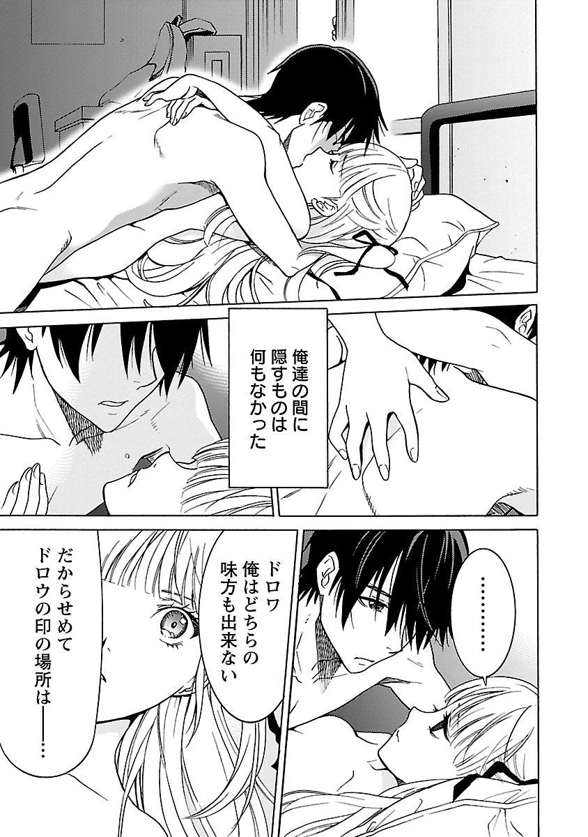 [阿倍野ちゃこ×奥瀬サキ]DRAW 魔女の眠る海で 第04巻 Page 14