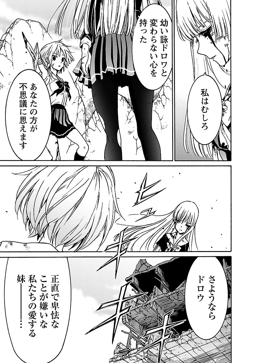 [阿倍野ちゃこ×奥瀬サキ]DRAW 魔女の眠る海で 第04巻 Page 142