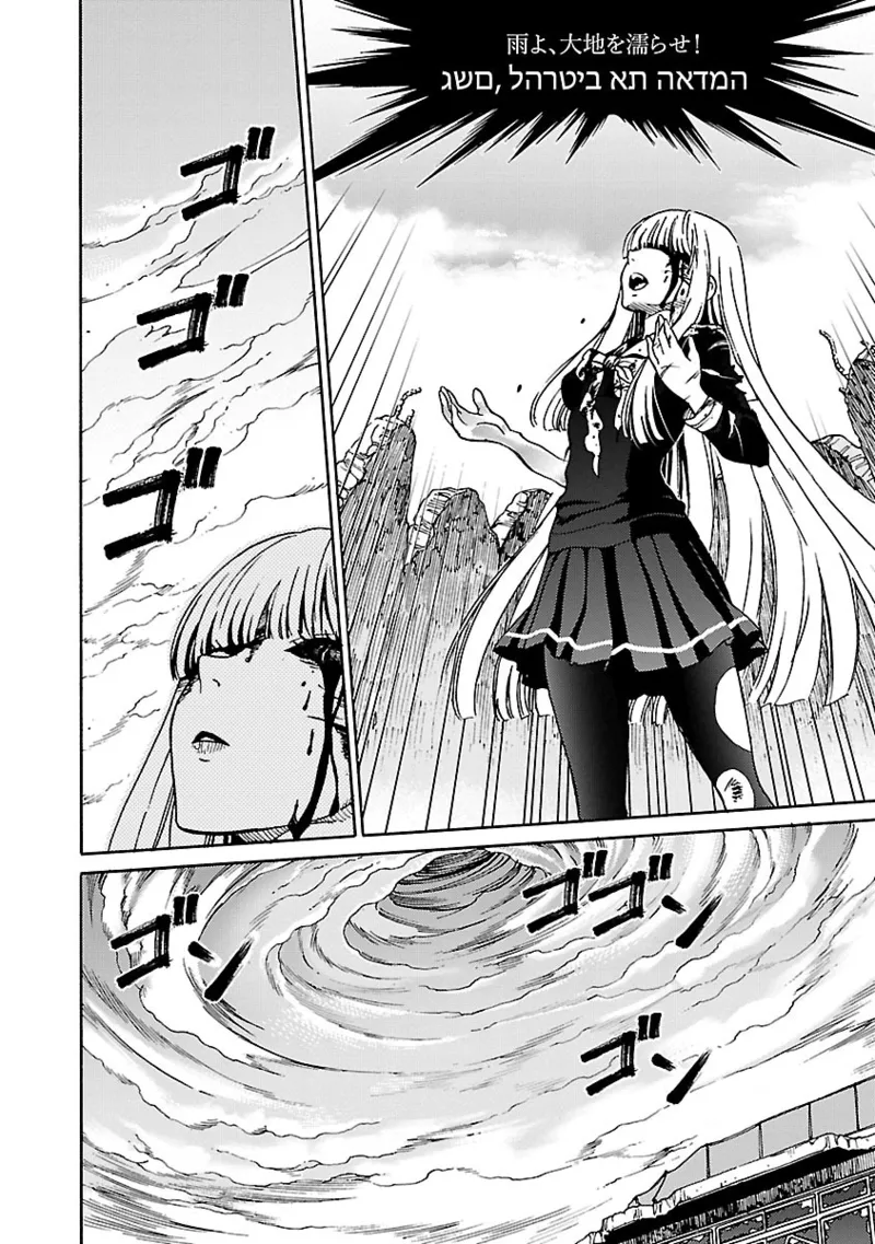 [阿倍野ちゃこ×奥瀬サキ]DRAW 魔女の眠る海で 第04巻 Page 143