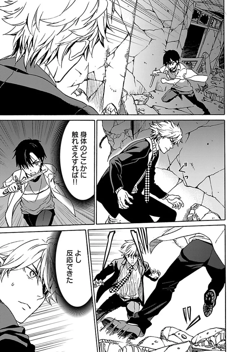 [阿倍野ちゃこ×奥瀬サキ]DRAW 魔女の眠る海で 第04巻 Page 144