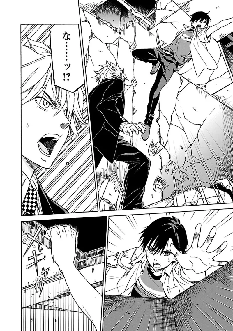 [阿倍野ちゃこ×奥瀬サキ]DRAW 魔女の眠る海で 第04巻 Page 145