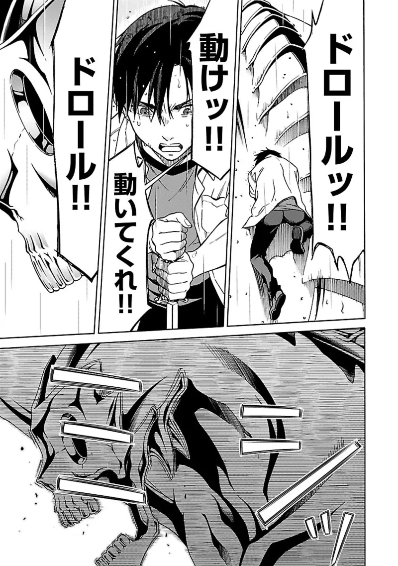 [阿倍野ちゃこ×奥瀬サキ]DRAW 魔女の眠る海で 第04巻 Page 152