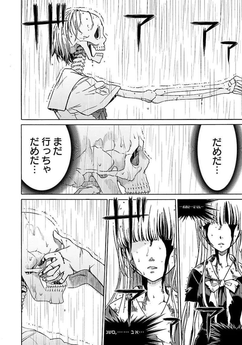 [阿倍野ちゃこ×奥瀬サキ]DRAW 魔女の眠る海で 第04巻 Page 153