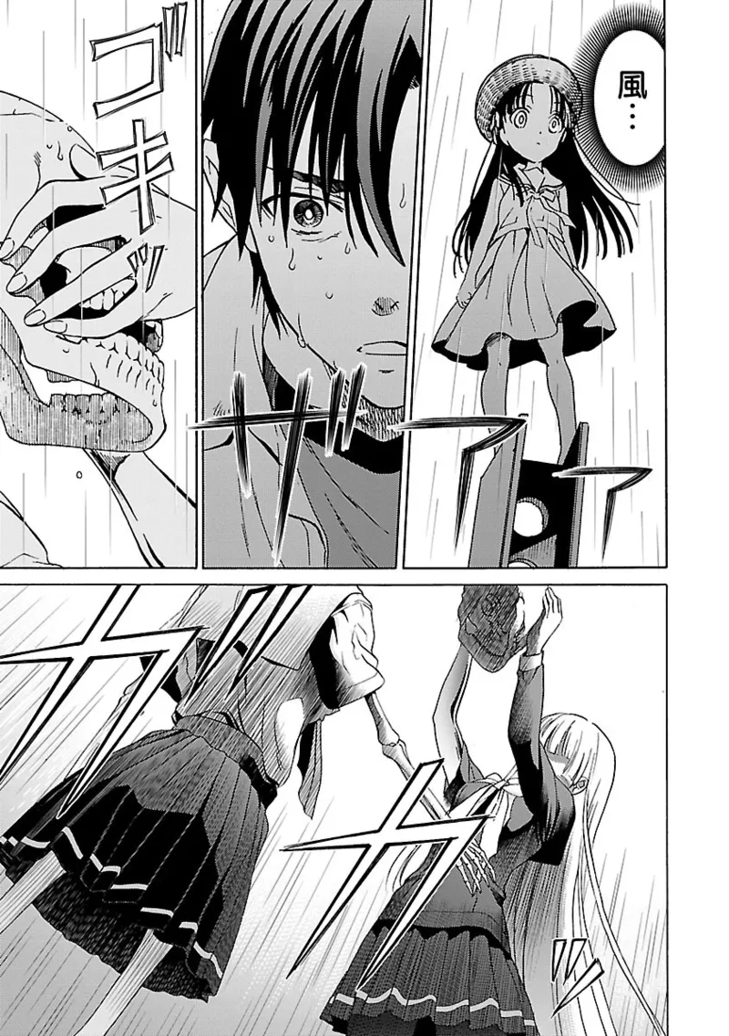 [阿倍野ちゃこ×奥瀬サキ]DRAW 魔女の眠る海で 第04巻 Page 154