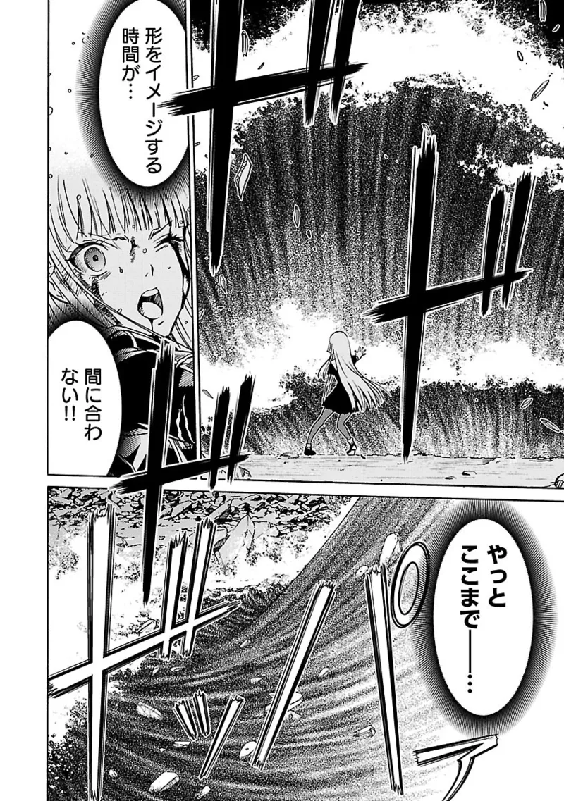 [阿倍野ちゃこ×奥瀬サキ]DRAW 魔女の眠る海で 第04巻 Page 157