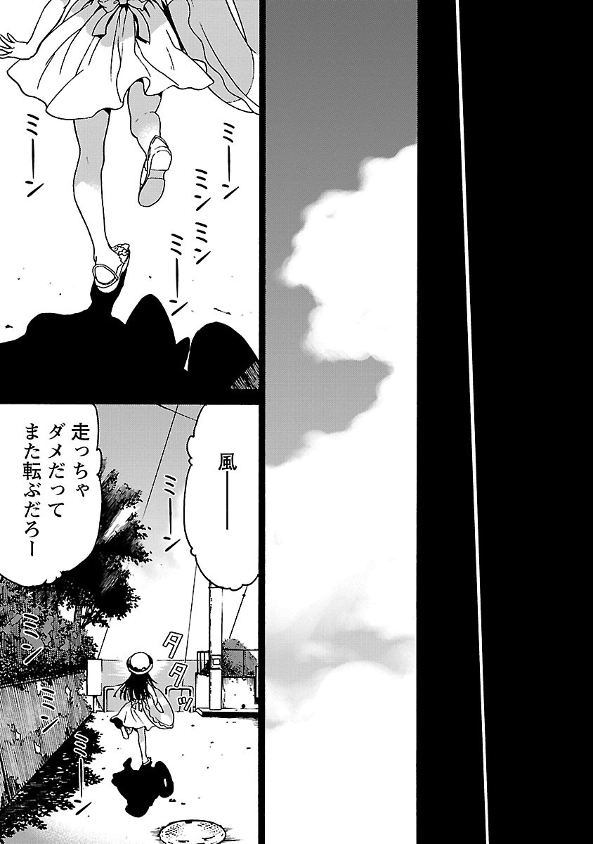 [阿倍野ちゃこ×奥瀬サキ]DRAW 魔女の眠る海で 第04巻 Page 158