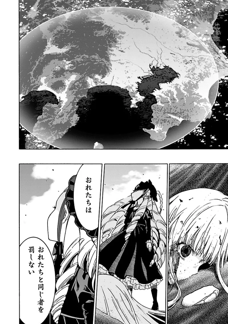 [阿倍野ちゃこ×奥瀬サキ]DRAW 魔女の眠る海で 第04巻 Page 167