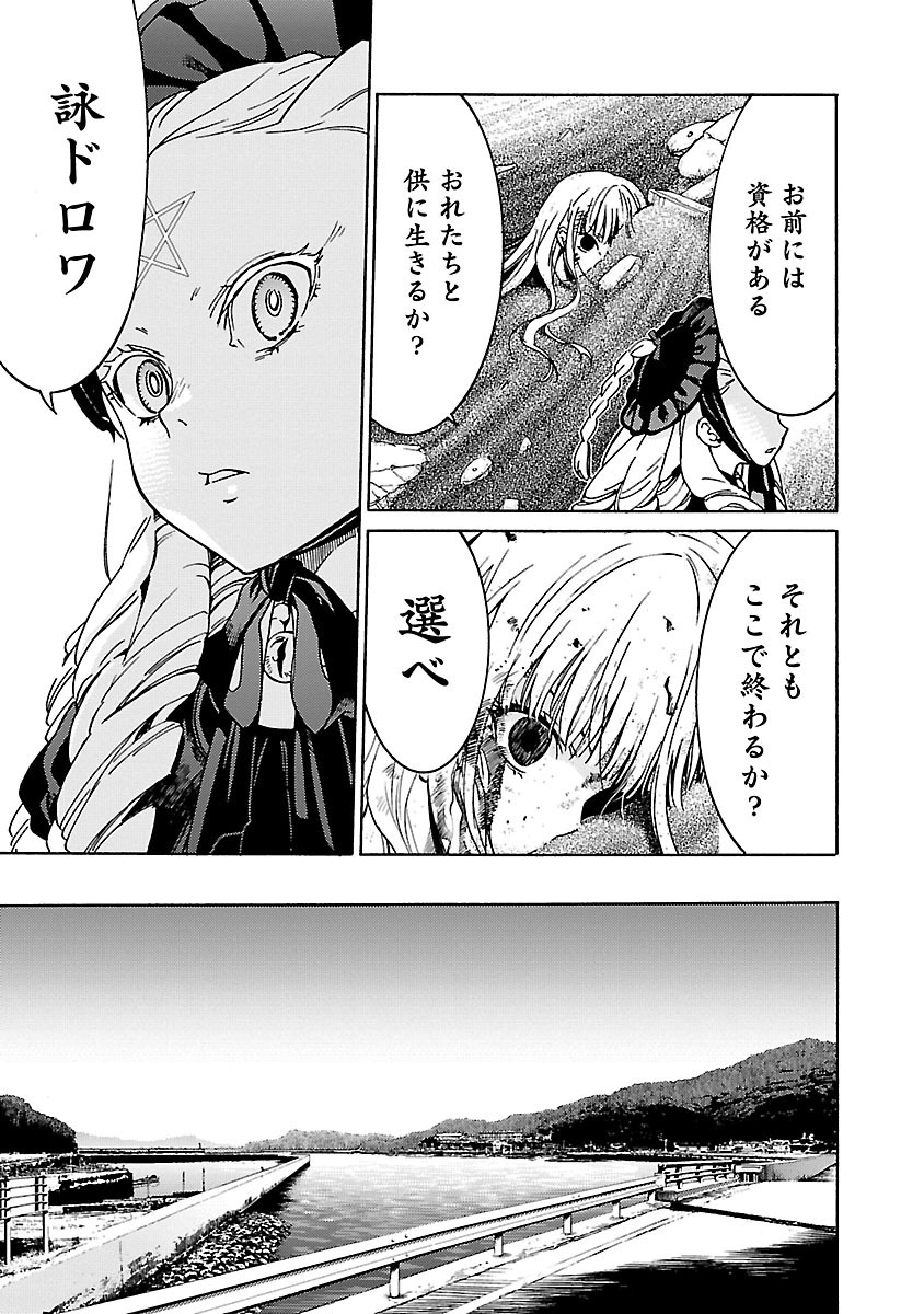 [阿倍野ちゃこ×奥瀬サキ]DRAW 魔女の眠る海で 第04巻 Page 168