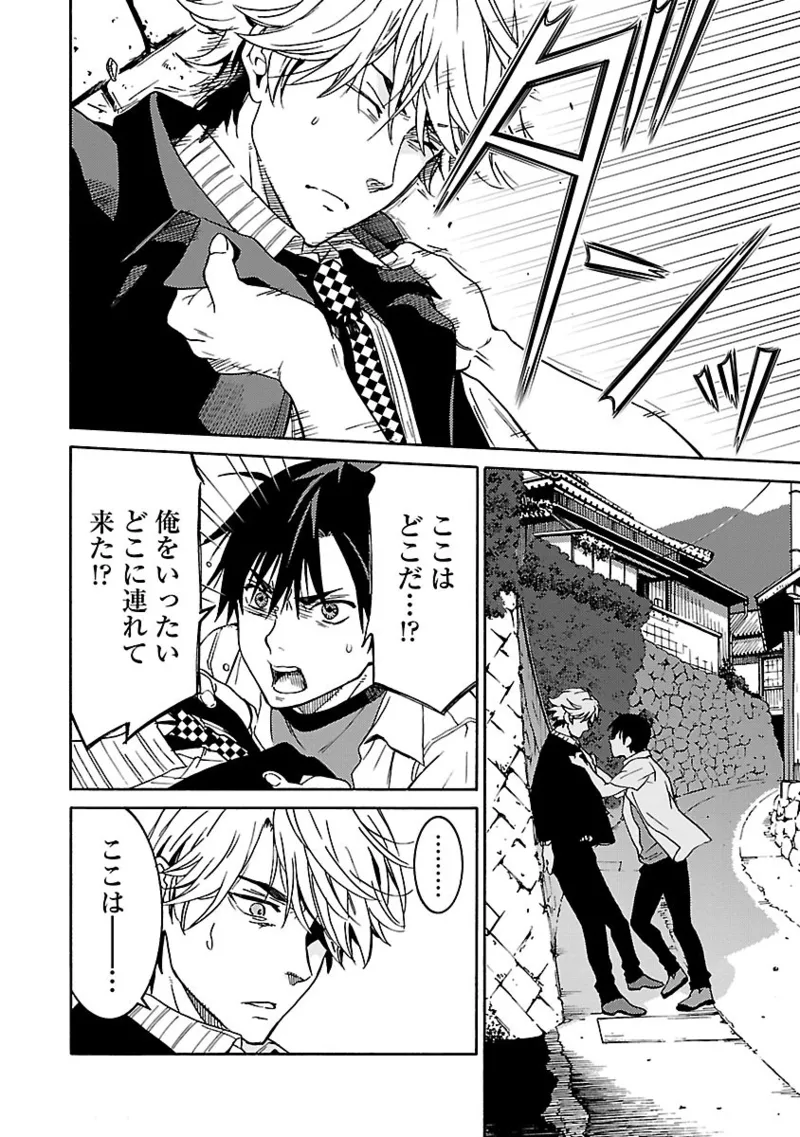 [阿倍野ちゃこ×奥瀬サキ]DRAW 魔女の眠る海で 第04巻 Page 169