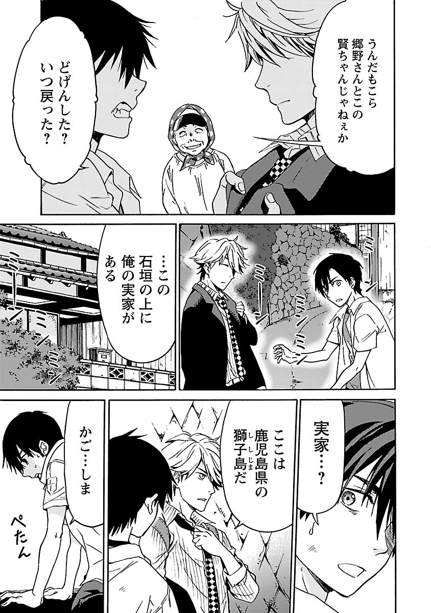 [阿倍野ちゃこ×奥瀬サキ]DRAW 魔女の眠る海で 第04巻 Page 170