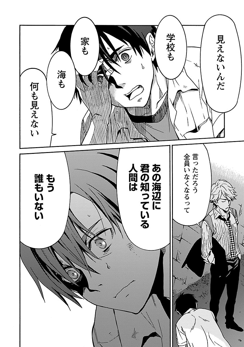 [阿倍野ちゃこ×奥瀬サキ]DRAW 魔女の眠る海で 第04巻 Page 171