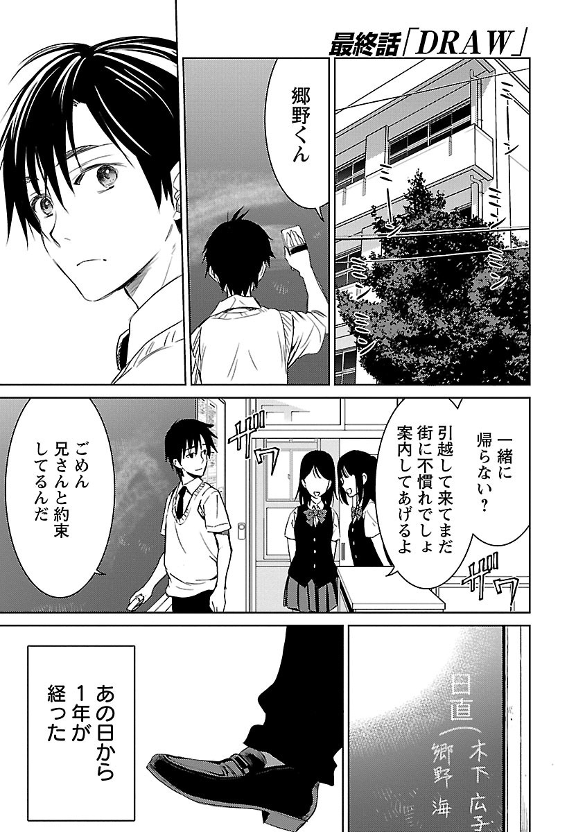 [阿倍野ちゃこ×奥瀬サキ]DRAW 魔女の眠る海で 第04巻 Page 172