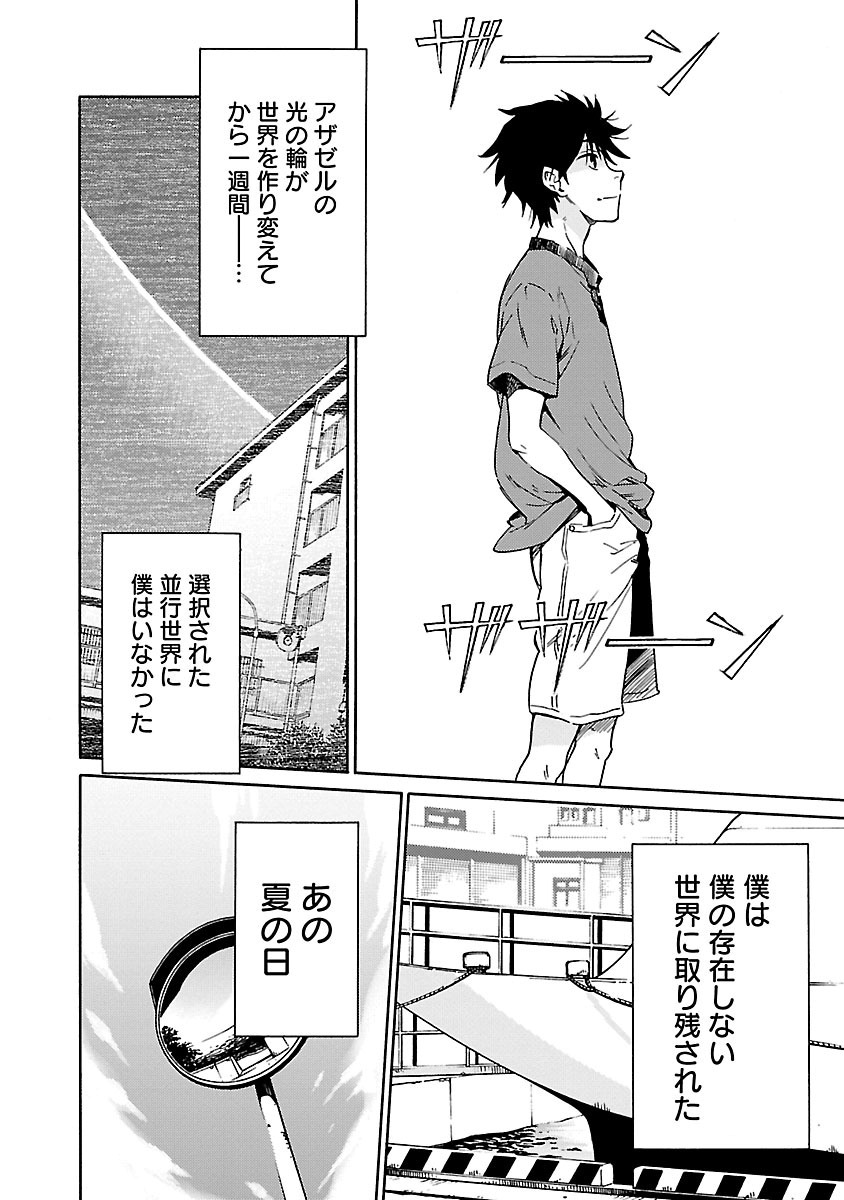 [阿倍野ちゃこ×奥瀬サキ]DRAW 魔女の眠る海で 第04巻 Page 177
