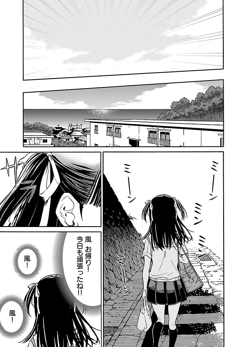 [阿倍野ちゃこ×奥瀬サキ]DRAW 魔女の眠る海で 第04巻 Page 180
