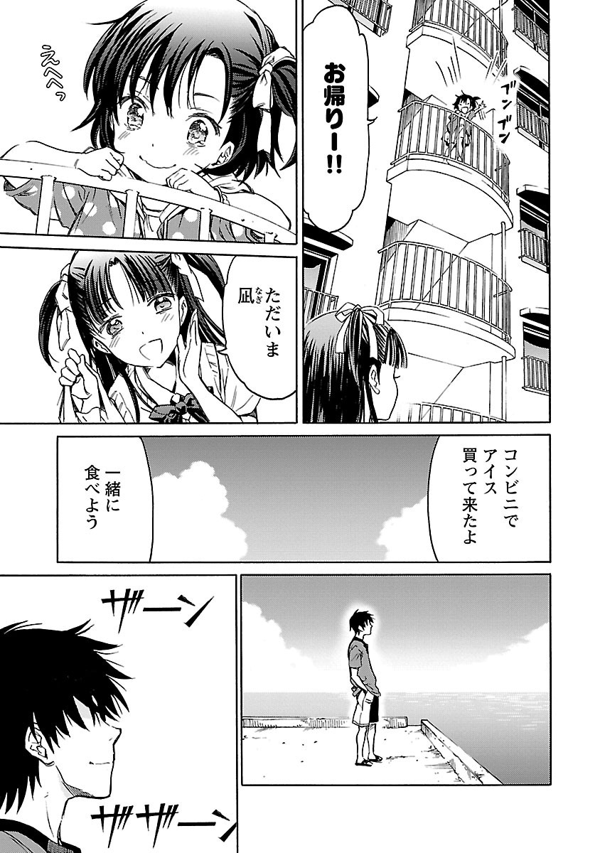 [阿倍野ちゃこ×奥瀬サキ]DRAW 魔女の眠る海で 第04巻 Page 182