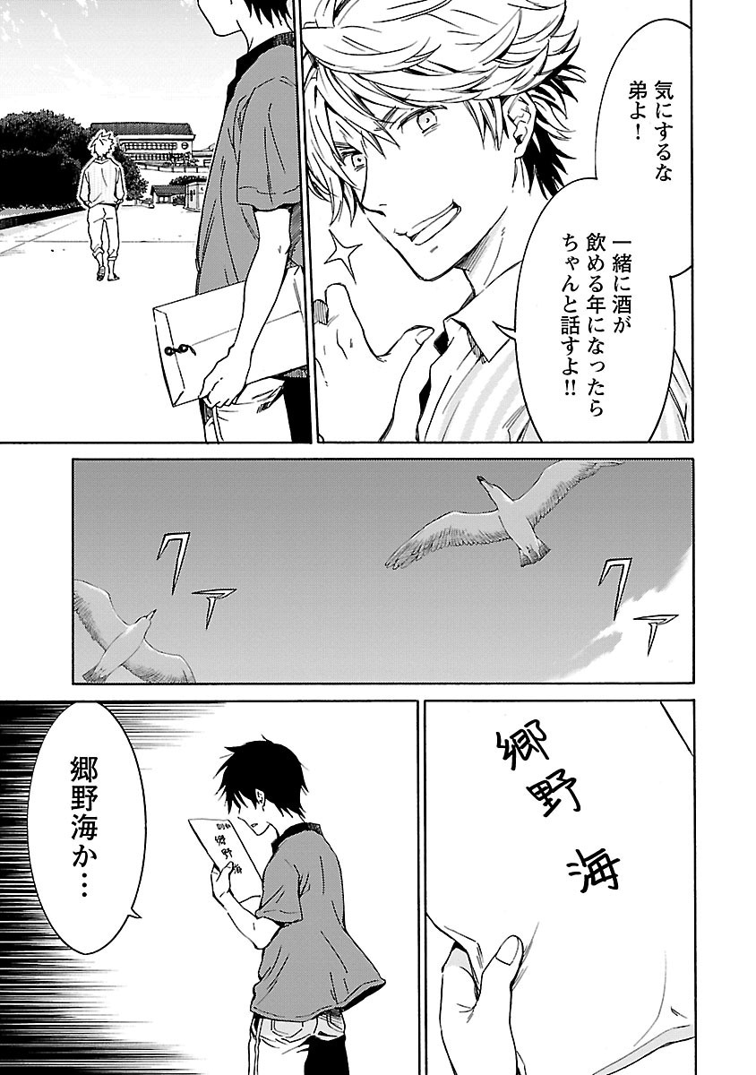 [阿倍野ちゃこ×奥瀬サキ]DRAW 魔女の眠る海で 第04巻 Page 186