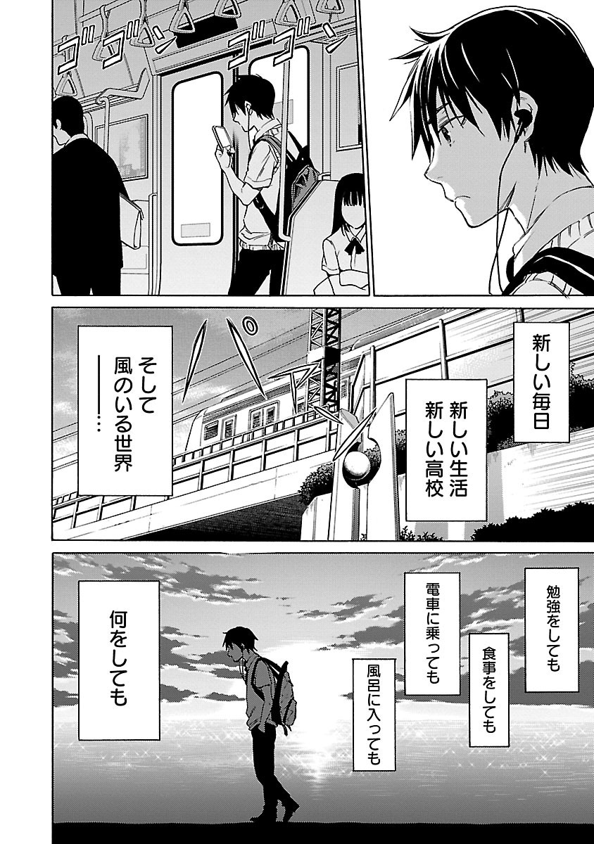 [阿倍野ちゃこ×奥瀬サキ]DRAW 魔女の眠る海で 第04巻 Page 187