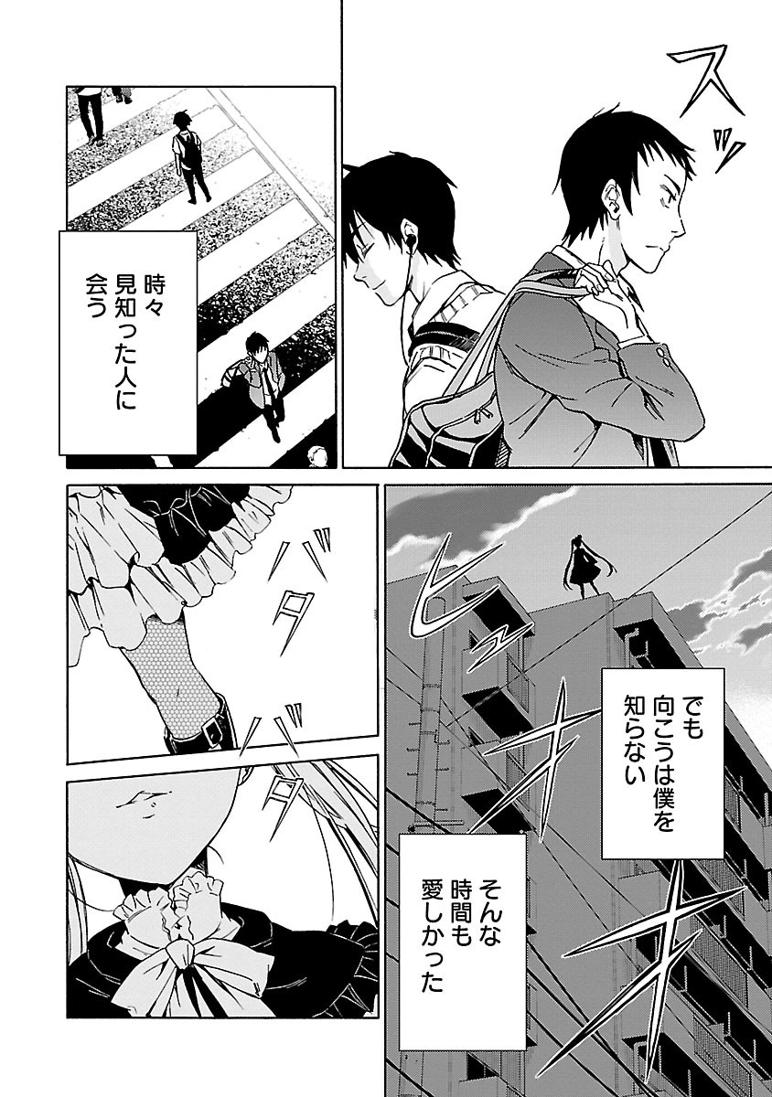 [阿倍野ちゃこ×奥瀬サキ]DRAW 魔女の眠る海で 第04巻 Page 189