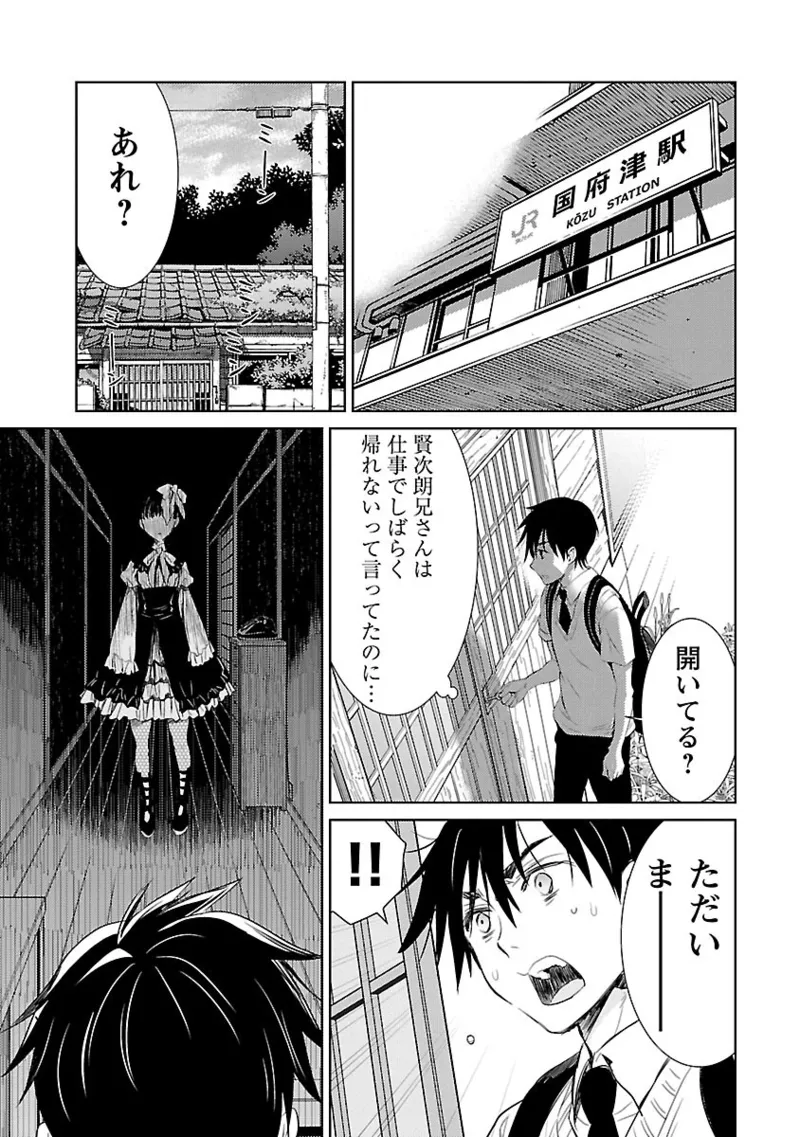 [阿倍野ちゃこ×奥瀬サキ]DRAW 魔女の眠る海で 第04巻 Page 190