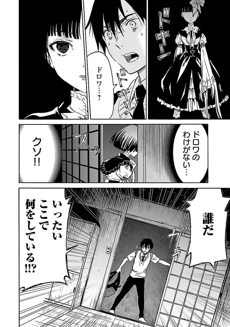 [阿倍野ちゃこ×奥瀬サキ]DRAW 魔女の眠る海で 第04巻 Page 191