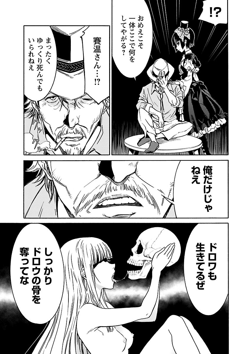 [阿倍野ちゃこ×奥瀬サキ]DRAW 魔女の眠る海で 第04巻 Page 192