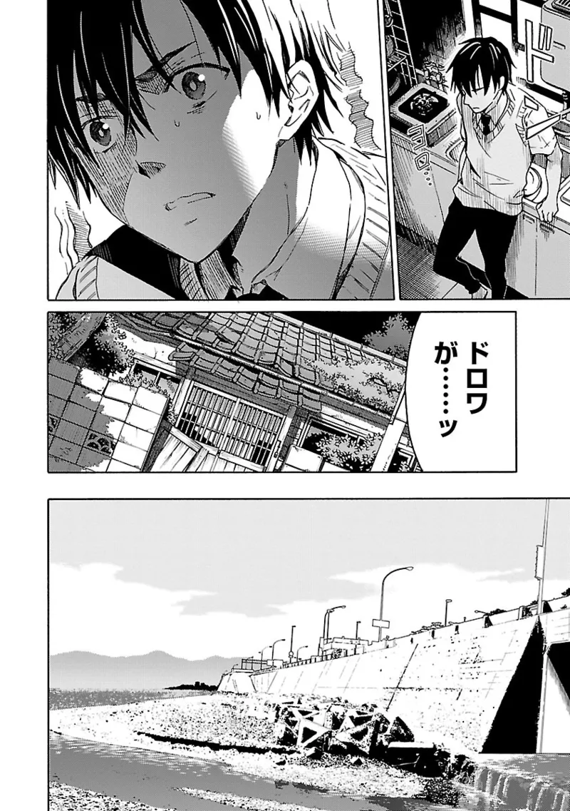 [阿倍野ちゃこ×奥瀬サキ]DRAW 魔女の眠る海で 第04巻 Page 193
