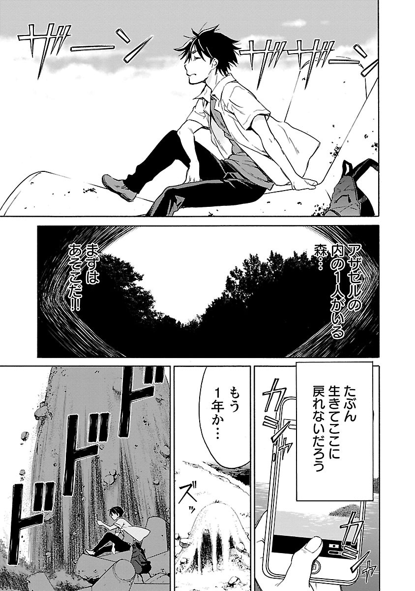 [阿倍野ちゃこ×奥瀬サキ]DRAW 魔女の眠る海で 第04巻 Page 194