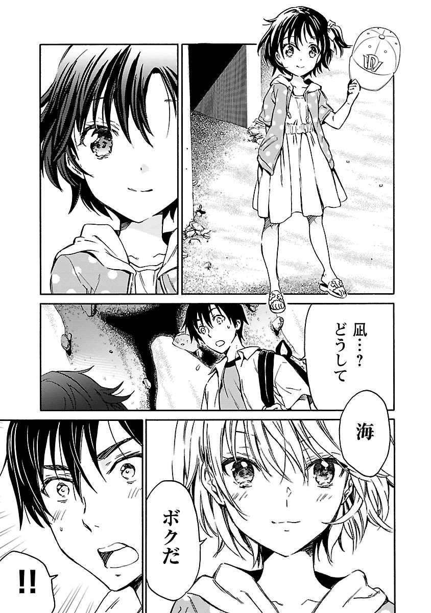 [阿倍野ちゃこ×奥瀬サキ]DRAW 魔女の眠る海で 第04巻 Page 196
