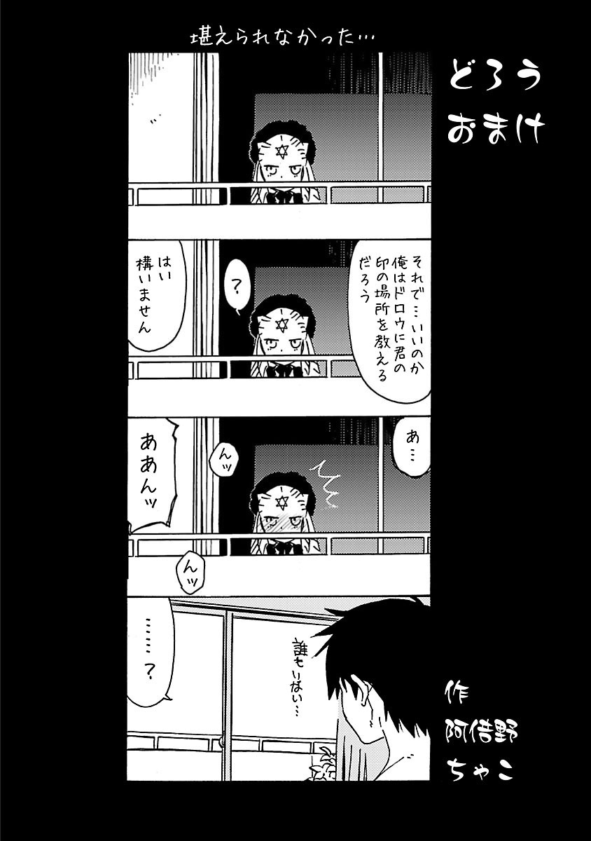 [阿倍野ちゃこ×奥瀬サキ]DRAW 魔女の眠る海で 第04巻 Page 199
