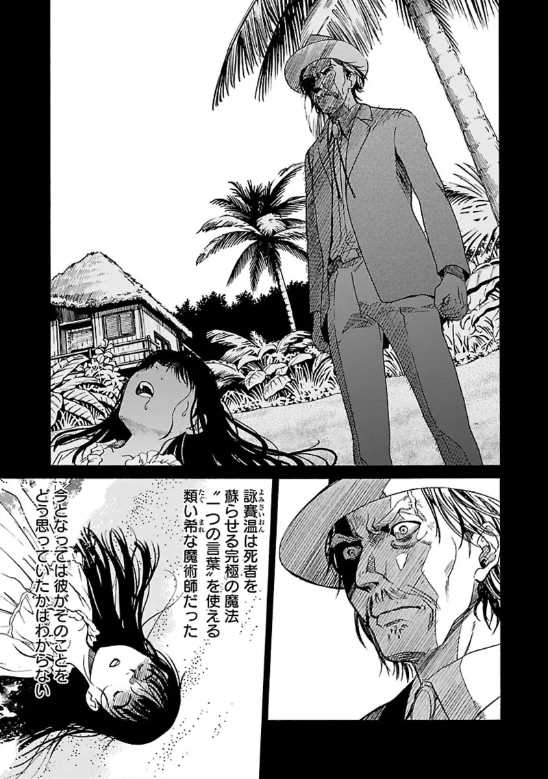 [阿倍野ちゃこ×奥瀬サキ]DRAW 魔女の眠る海で 第04巻 Page 20